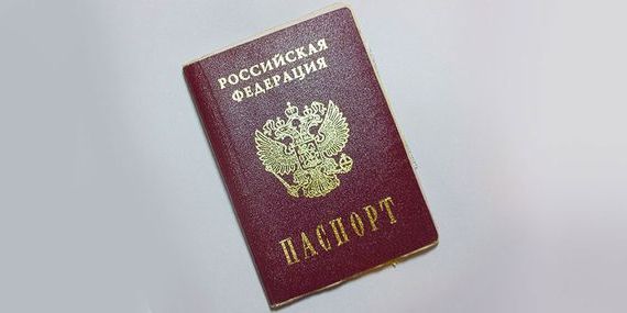 прописка в Борзе